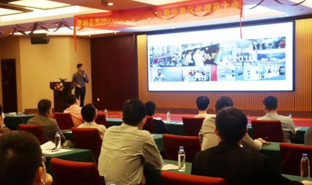 合杰2023產品發布 合杰2023產品發布