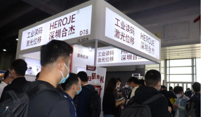 深圳合杰廣州SIAF2023