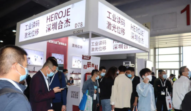 SIAF展會深圳合杰展位