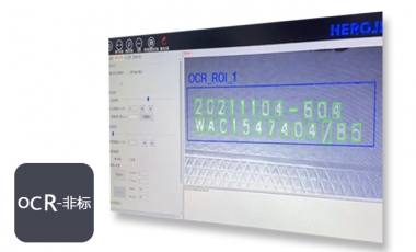 非特定字符集的OCR識(shí)別應(yīng)用